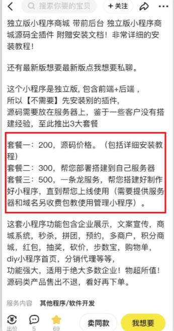 2023零成本源码搬运(适用于拼多多、淘宝、闲鱼、转转)-则成副业项目资源站