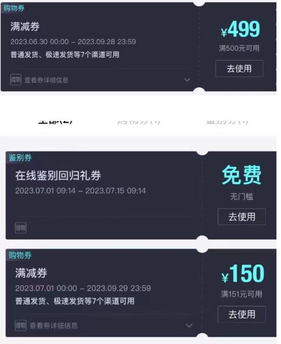 外面收费288的得物最新找茬“无限”撸红包玩法，单号至少撸200+【揭秘】-则成副业项目资源站