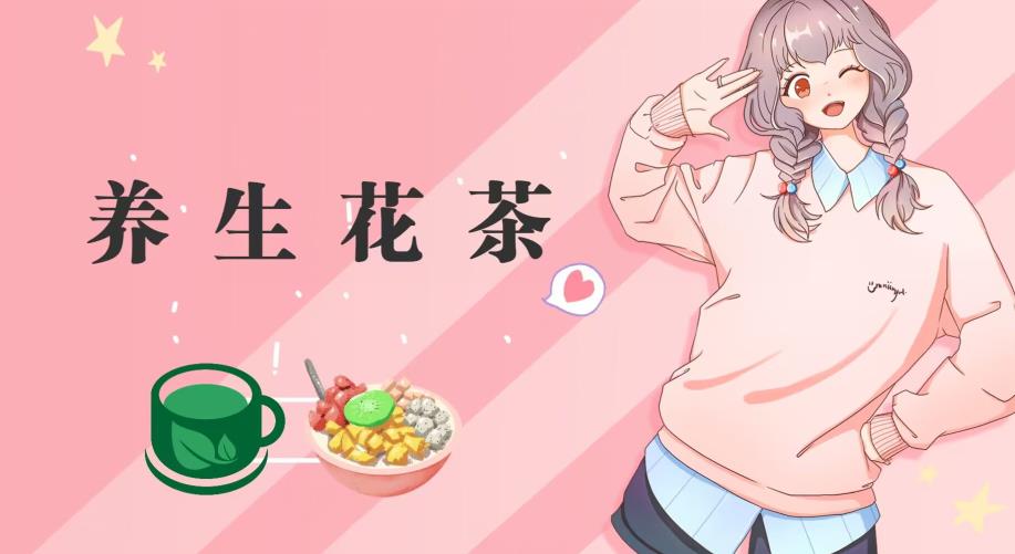 冷门暴利的最新项目，养生花茶！八九月正是红利期，月入10w不是梦【揭秘】-则成副业项目资源站