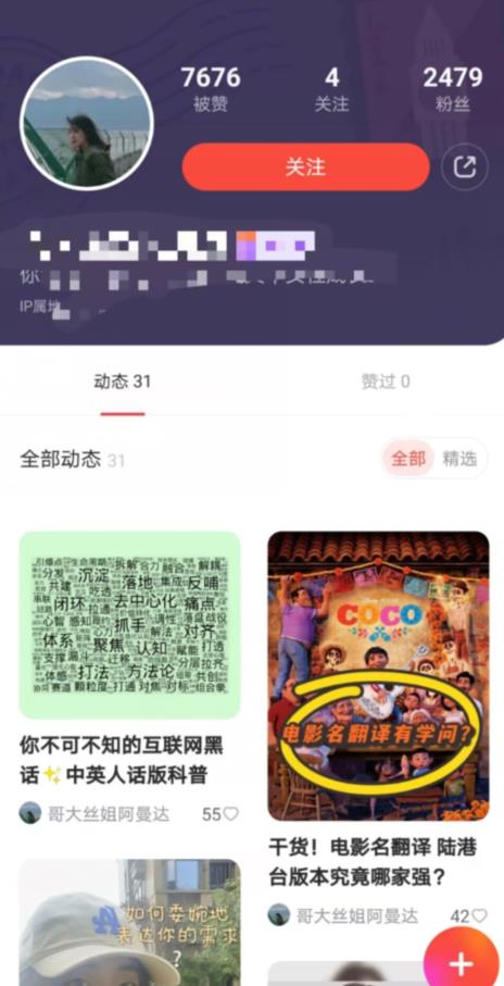 有道词典,前景无限的新图文搬运平台,正在红利期,流量巨大【揭秘】-则成副业项目资源站