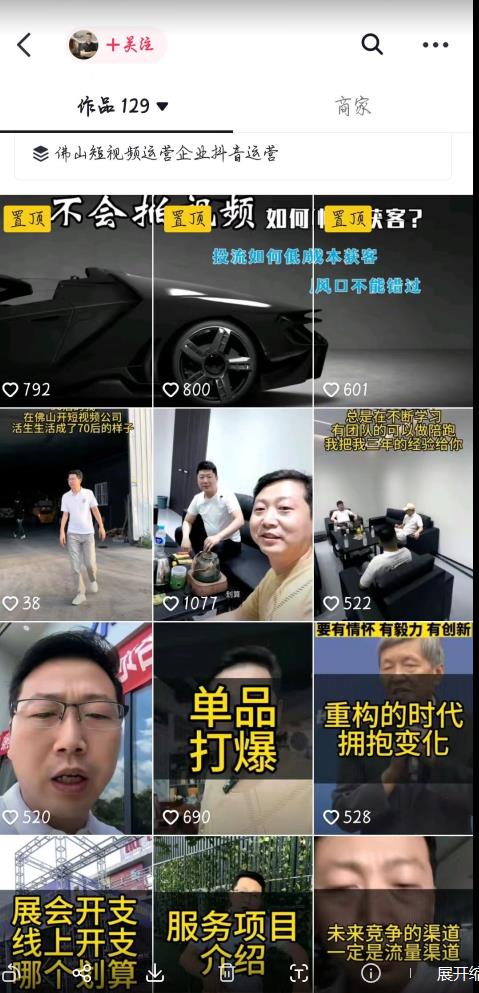 这样子带货月入过万，新手小白都适合的项目，一部手机可操作【揭秘】-则成副业项目资源站