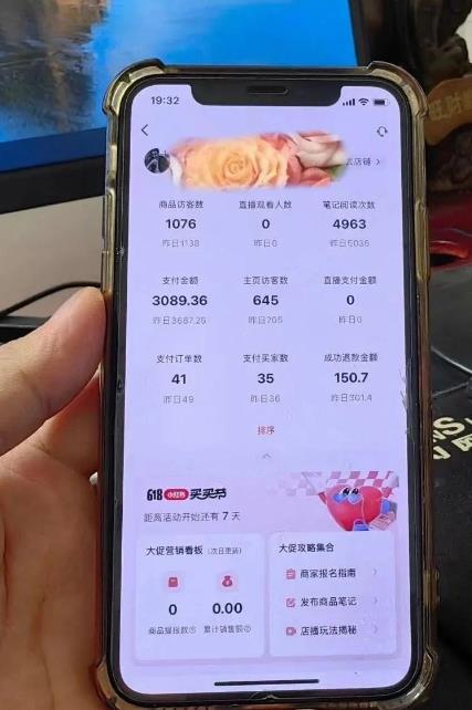 超级蓝海赛道保姆级教学,小红书无货源,无需实拍,如何做到日入1000+【揭秘】-则成副业项目资源站