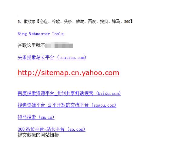 网站关键词截流以及刷取长期关键词【无备案可做】-则成副业项目资源站