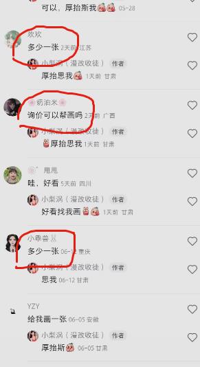 外面收费1580的项目真人照片改漫画,一单9.9-19.9,一部手机实现月入过万【揭秘】-则成副业项目资源站