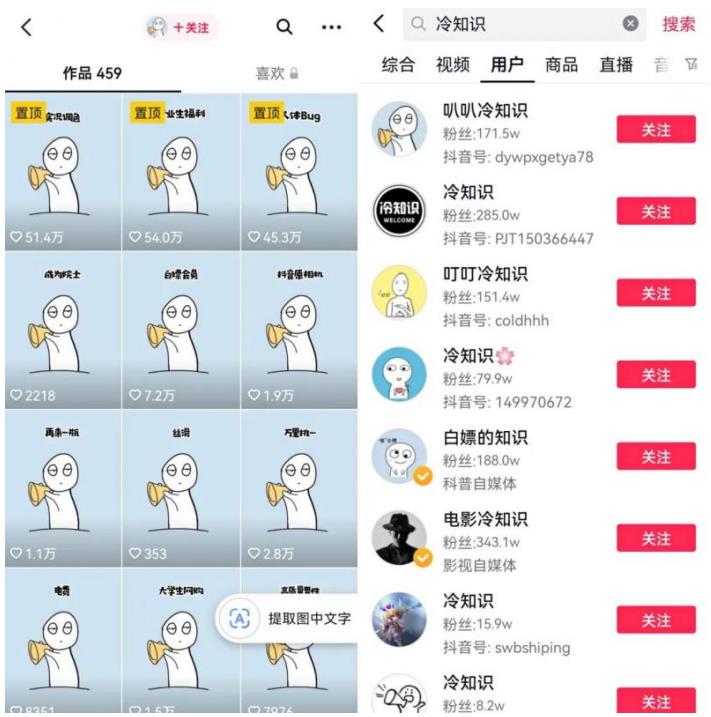 抖音冷知识快速涨粉变现玩法,爆火冷知识项目拆解,成品日赚500+【拆解】-则成副业项目资源站