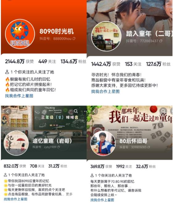 抖音8090后怀旧视频玩法,小白新手可操作,迅速涨粉变现(教程+素材)【揭秘】-则成副业项目资源站