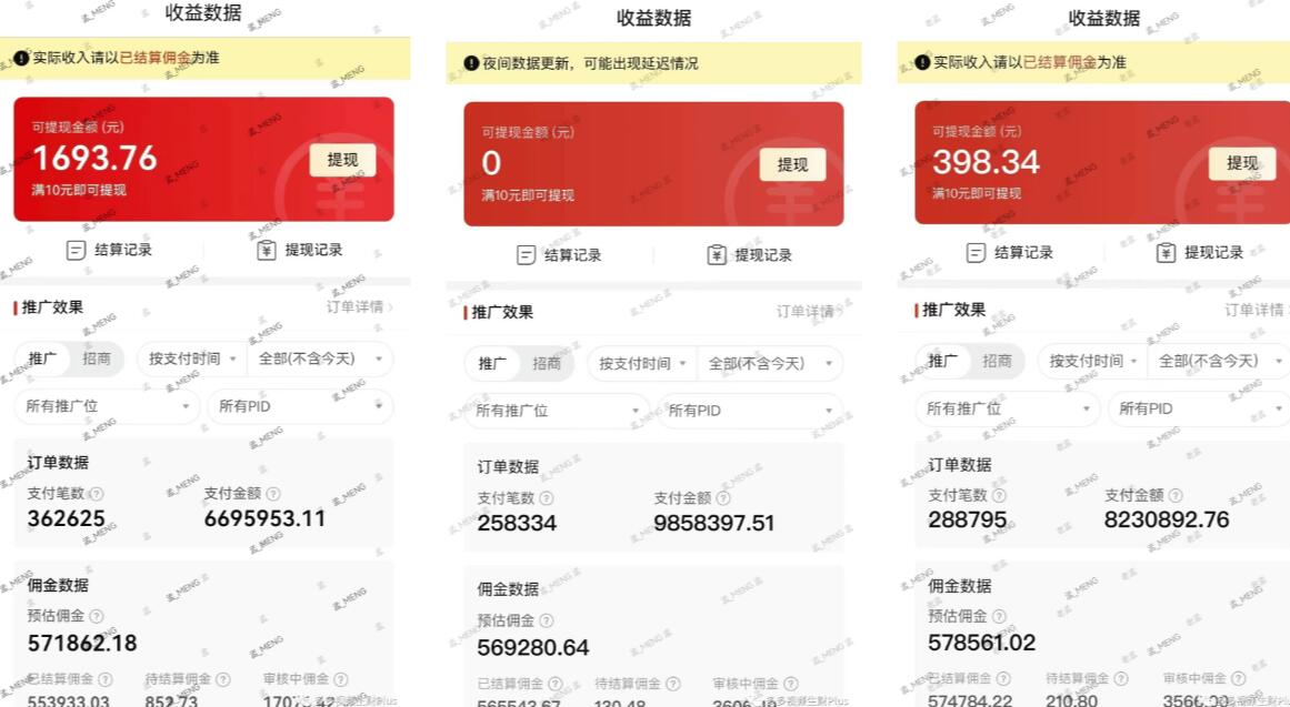 多多视频3.0玩法，线下结算不过爆款年入百万-则成副业项目资源站