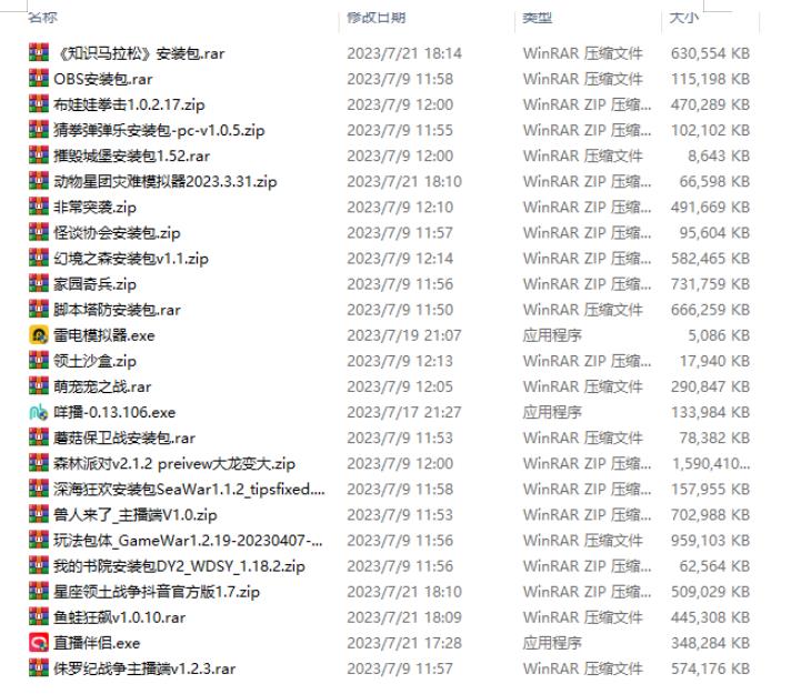半仙联盟创业之路:无人直播永久玩法,弹幕游戏【揭秘】-则成副业项目资源站