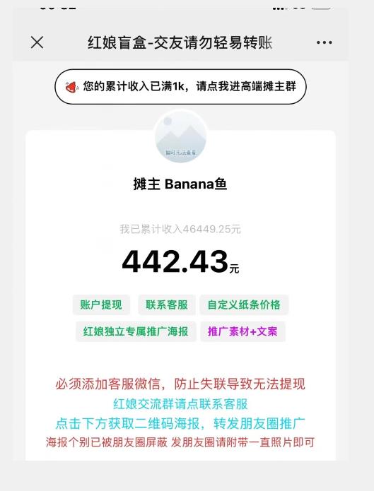 盲盒交友5.0，男粉变现实操项目，亲测变现效果极好【揭秘】-则成副业项目资源站