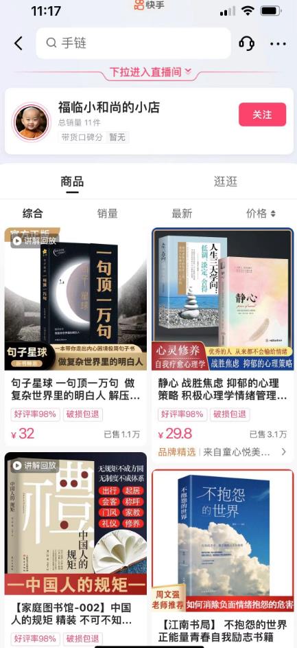 思维语录：快速涨粉变现，简单粗暴，手把手教你打造爆款视频！（教程+AI使用）【揭秘】-则成副业项目资源站