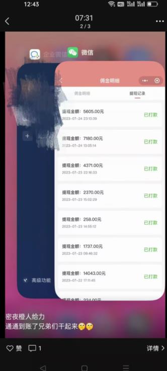 火爆小红书情趣项目(第一版+第二版),0投资只要按照课程上的做,基本是1-4k日收益-则成副业项目资源站