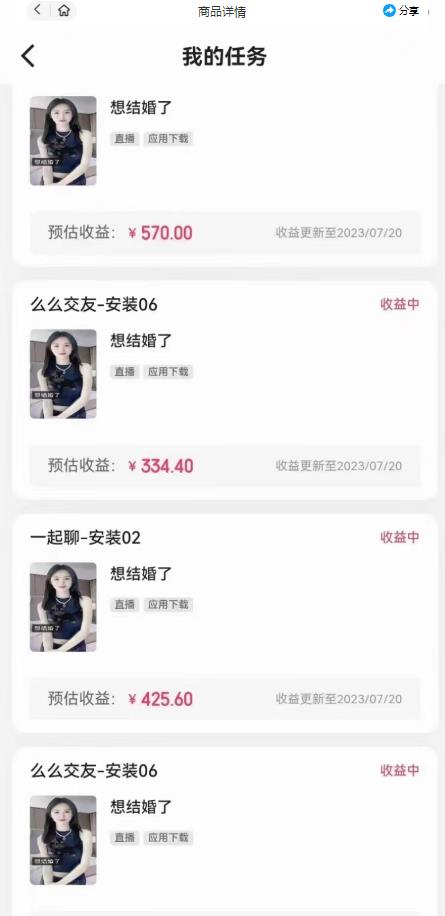 最新快手的磁力聚星玩法，挂无人直播，每天最少都几百米，还不封号-则成副业项目资源站