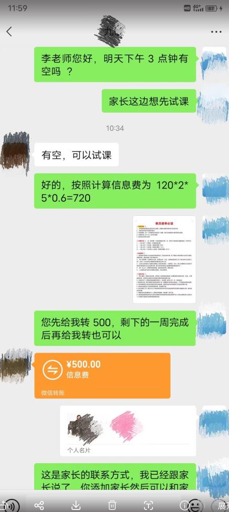 一个闷声发大财的冷门项目，同城家教中介，操作简单，一个月变现7000+，保姆级教程-则成副业项目资源站