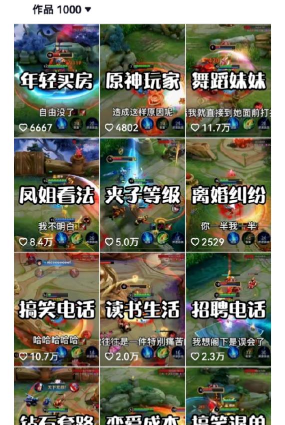 副业拆解:抖音王者荣耀游戏变现副业项目,视频版一条龙实操玩法分享给你-则成副业项目资源站