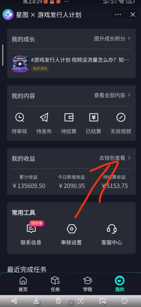 单日收入2k,抖音手游大揭秘,靠手游暴力变现,无脑玩法(资料+教程)【揭秘】-则成副业项目资源站