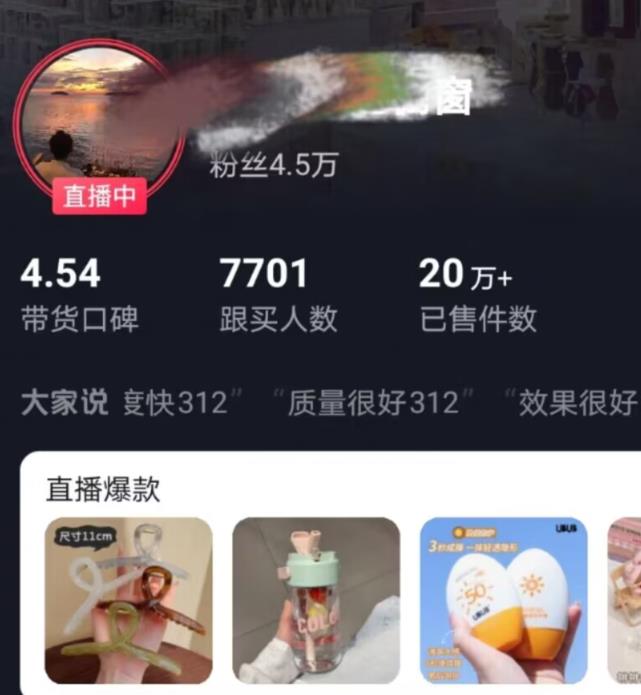 全新的蓝海赛道,抖音一元直播,不用囤货,不用出镜,照读话术也能20w+月销量【揭秘】-则成副业项目资源站