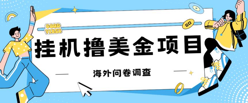 最新挂机撸美金礼品卡项目,可批量操作,单机器200+【入坑思路+详细教程】-则成副业项目资源站