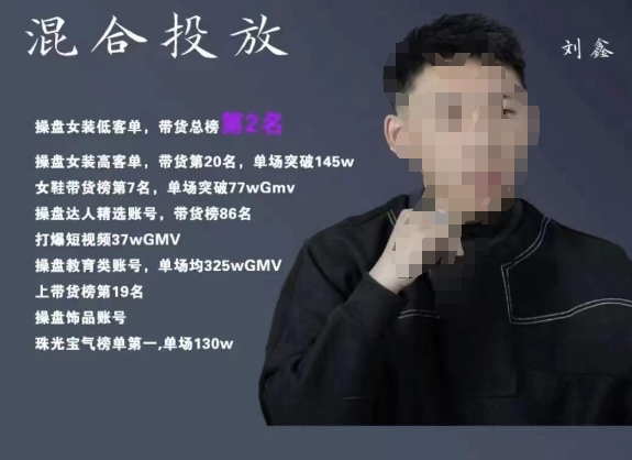 录客传媒·刘鑫-混合投放，优化直播间使投放更高效-则成副业项目资源站