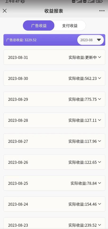 壁纸号新玩法，篇篇流量1w+，每天5分钟收益500，保姆级教学【揭秘】-则成副业项目资源站