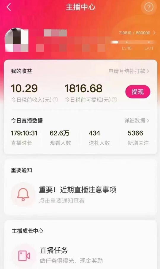 外面售价3999的陌陌最新播剧玩法实测7天2K收益新手小白都可操作-则成副业项目资源站