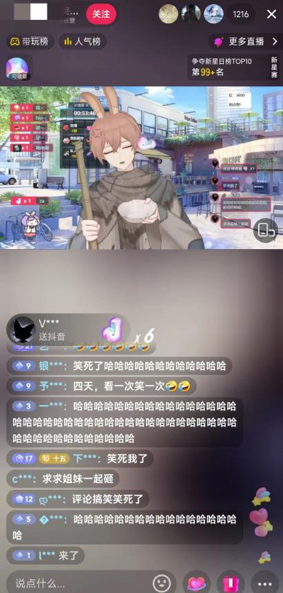 抖音最新最火虚拟形象无人直播整蛊玩法砸礼物教程(视频开播教程+全套工具软件)-则成副业项目资源站