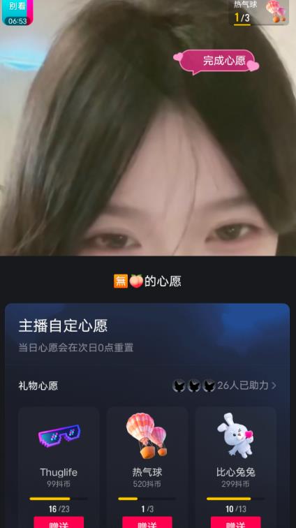 抖音最新收费2980美女无人撸音浪日收益几百到几千（详细教程玩法）-则成副业项目资源站