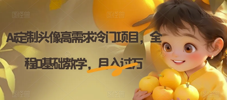 电子资料暴力引流，一单最低10美金，赚取终身被动收入，保姆级教程【揭秘】-则成副业项目资源站