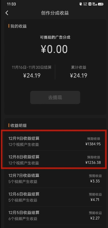 最新撸视频号作创者益收课程,测通了视频号分成计划,一天百来块-则成副业项目资源站