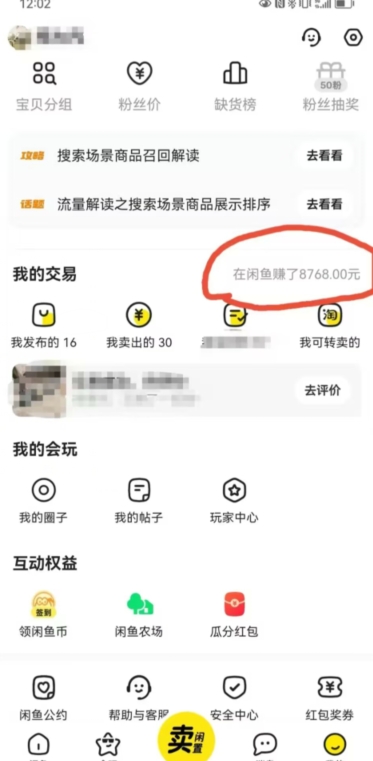 咸鱼平台零货源带货新玩法!平板冷门赛道轻松赚大钱,简单操作高收益【揭秘】-则成副业项目资源站