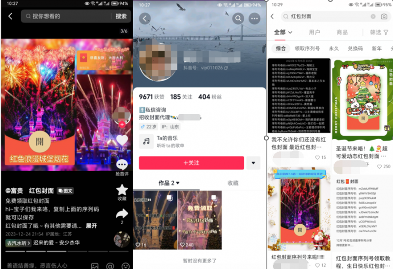 2023小淘红包封面项目,非代理模式一手主权赚钱-则成副业项目资源站