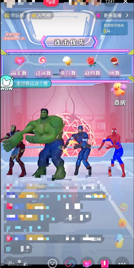 外面收费1980的漫威无人直播项目，小白轻松上手撸音浪收割器-则成副业项目资源站