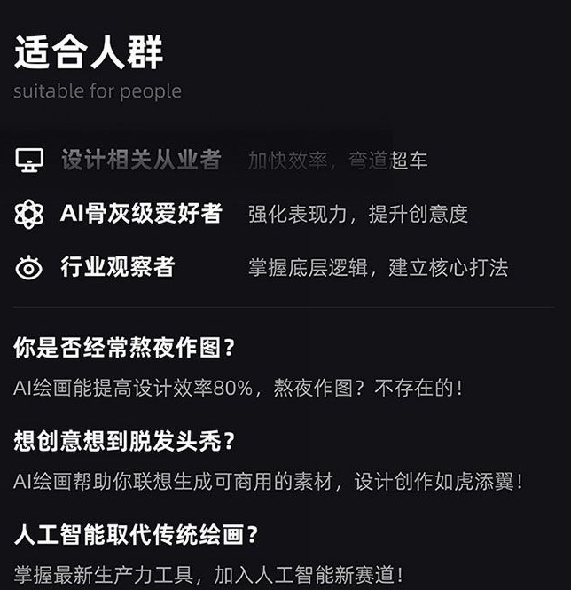 MJ+Stable Diffusion人工智能绘画与设计第6期AIGC课程-则成副业项目资源站