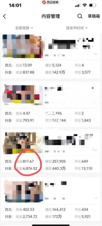 爆笑亮剑，条条爆款，5分钟1条原创视频，一条收益7000＋，一键转发【揭秘】-则成副业项目资源站