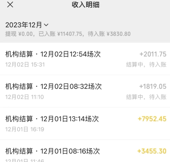 无人直播最新项目，丛林穿越玩法保姆级教学，小白亦可上手轻松日入1600+【揭秘】-则成副业项目资源站