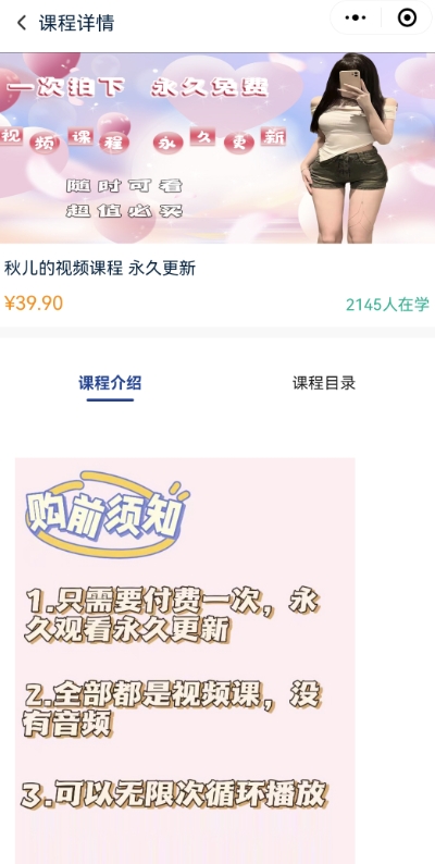 2024最新无人直播零撸音浪+卖课程玩法，日入大几千不是梦【揭秘】-则成副业项目资源站