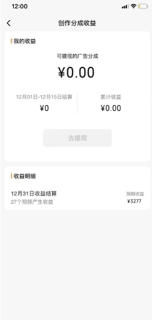 旺小哥视频号薅广告分成项目,年前偏门小玩法,次日出结果,单号单天500+元【有时效性】-则成副业项目资源站