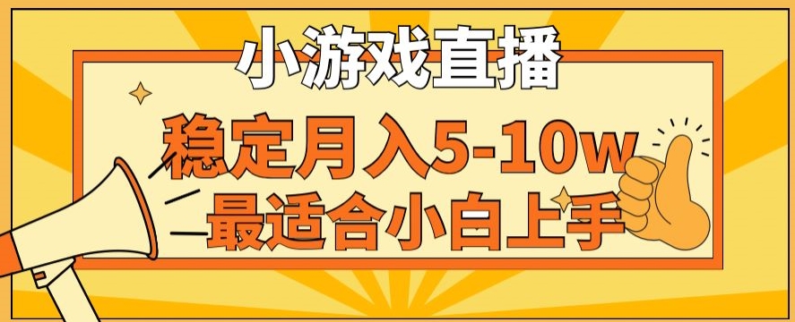 寒假新风口玩就挺秃然的月入5-10w,单日收益3000+,每天只需1小时,最适合小白上手,保姆式教学【揭秘】-则成副业项目资源站