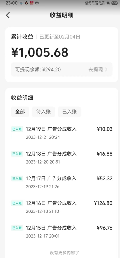 靠Ai美女跳舞视频，5天破万粉，日入4位数，多种变现方式，升级版2.0【揭秘】-则成副业项目资源站