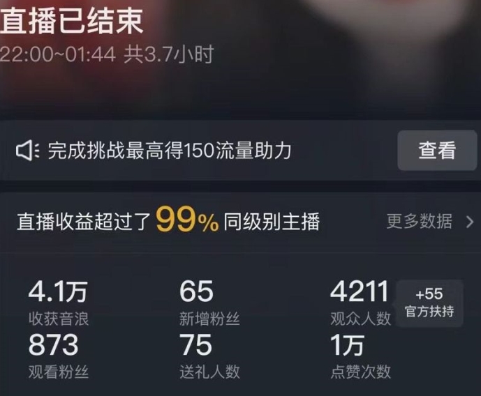 抖音24小时无人直播Ai时装秀,实操日入2000+,礼物刷不停,落地保姆级教学【揭秘】-则成副业项目资源站