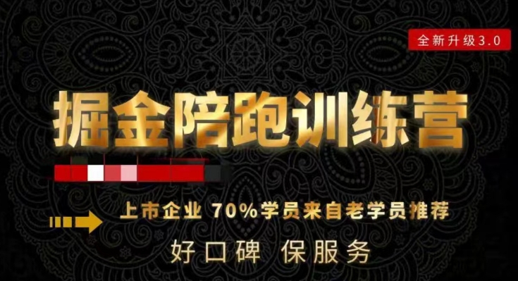 180天全程陪跑训练营:各行业案例深入解析,短视频账号全案操盘,直播人货场全方面讲解,付费投流推广实操经验-则成副业项目资源站