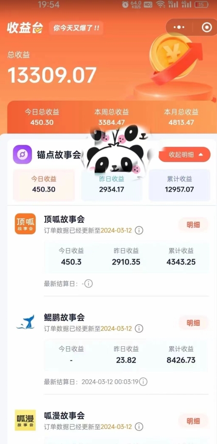靠AI小说推文引爆全网,多平台同步操作,小白项目简单操作月入过万【揭秘】-则成副业项目资源站