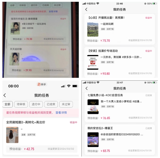 2024年3月最新,快手磁力聚星全流程实操教学,8台手机日均收益稳定100~200元【揭秘】-则成副业项目资源站