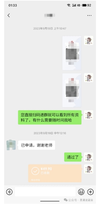 私域搞钱月入三万【小学教辅资料项目】,新手小白从零开始变现陪跑第一期-则成副业项目资源站