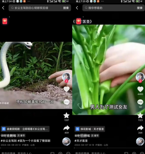 抖音卡章节搬运：短剧搬运术，百分百过抖，一比一搬运，只能安卓【揭秘】-则成副业项目资源站