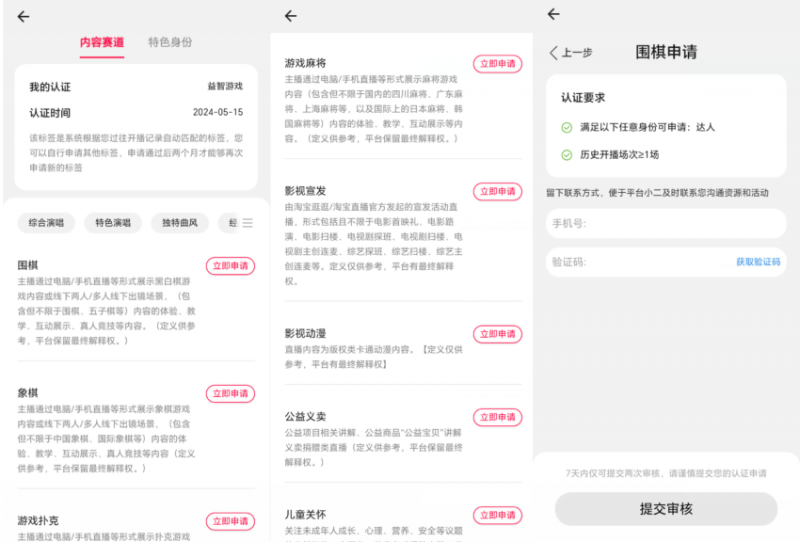 淘宝直播玩小游戏项目，无脑操作保底月入千元收益-则成副业项目资源站