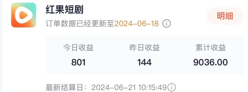 抖音短剧同款特效搬运技术，实测一天千元收益-则成副业项目资源站