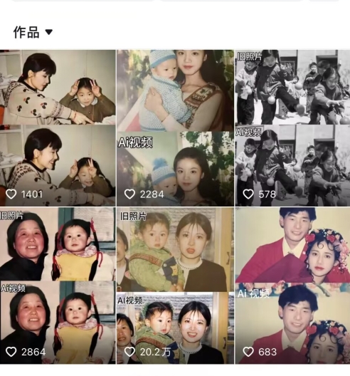 最近全网爆火旧照片变视频,月入过万玩法详细拆解-则成副业项目资源站