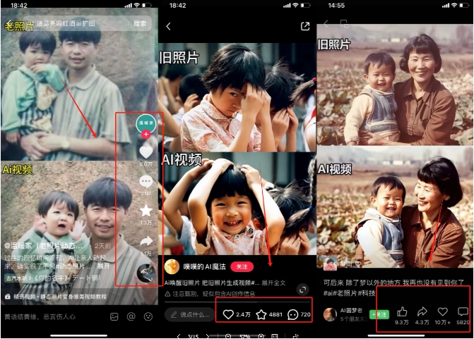 全网爆火的AI让老照片动起来教程,蹭热点日赚3k+,内含免费工具一键可生成【揭秘】-则成副业项目资源站