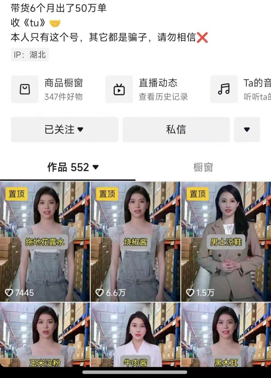 抖音ai数字人带货,千川微投流撬动流量的玩法,轻松带货几十w件-则成副业项目资源站