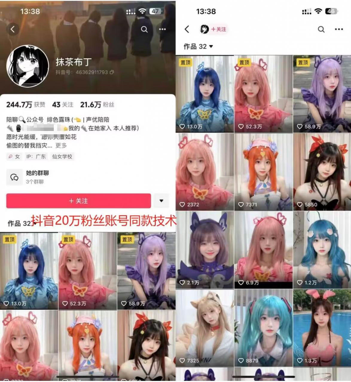 云天二次元美女起号教学,月涨10万粉丝,不判搬运-则成副业项目资源站